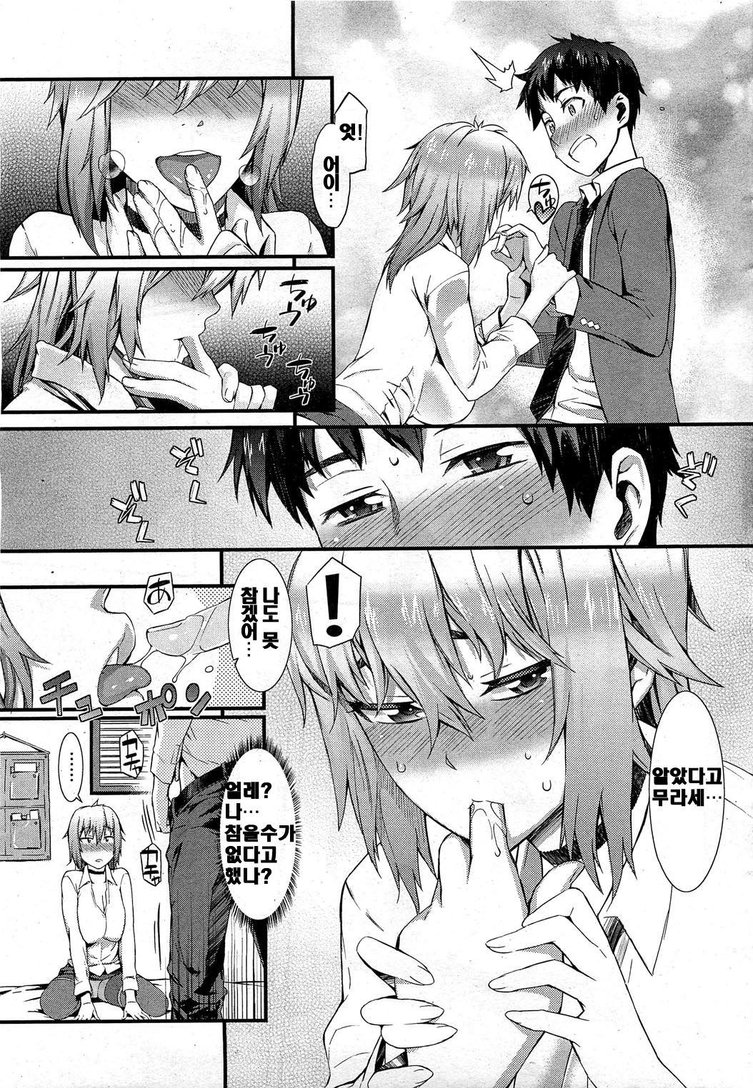 Tsunmitai Tsundenai Sukoshi Derena Shinnyuu Shain page 9 full
