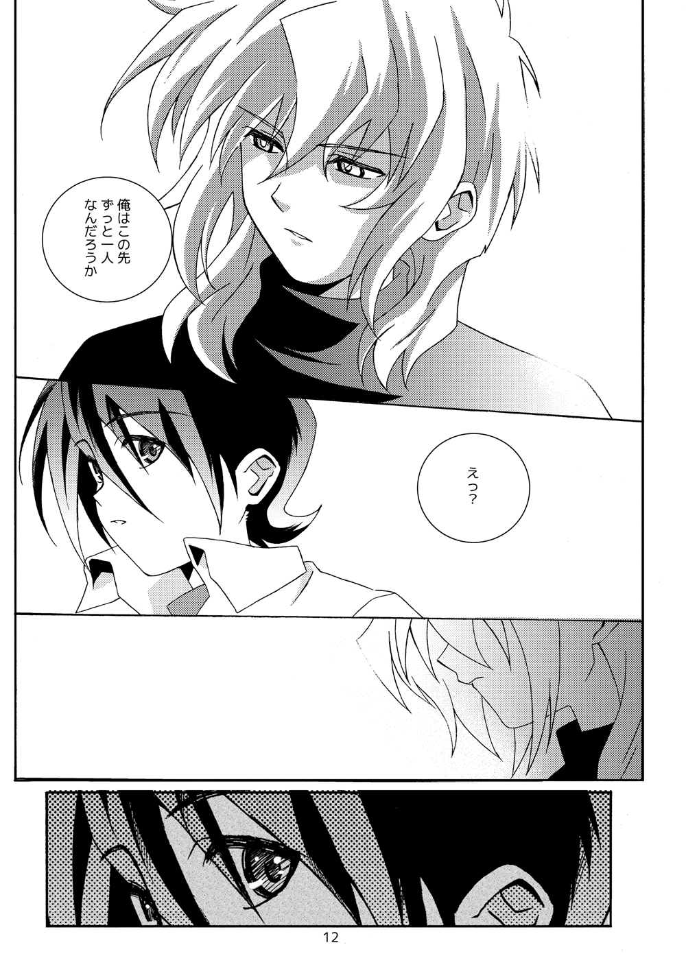 sotto,sasayakuyouni（Battle Spirits Yuuki×Hideto） page 11 full