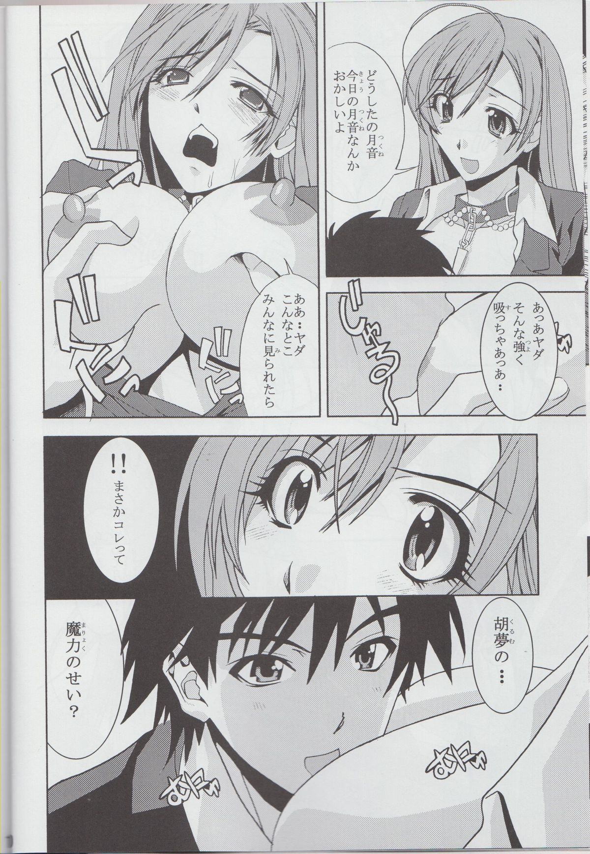 MokaDora page 11 full