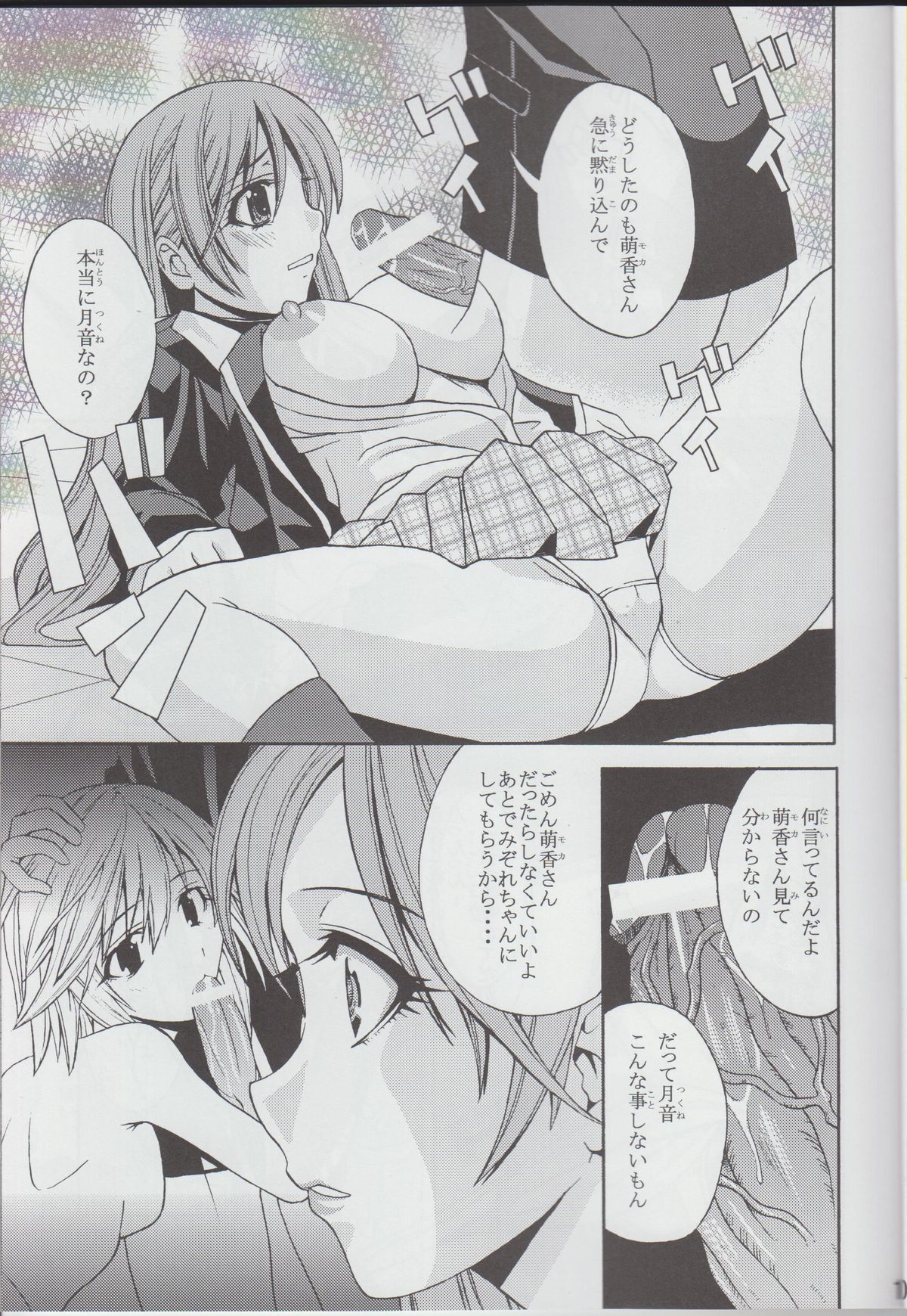 MokaDora page 12 full