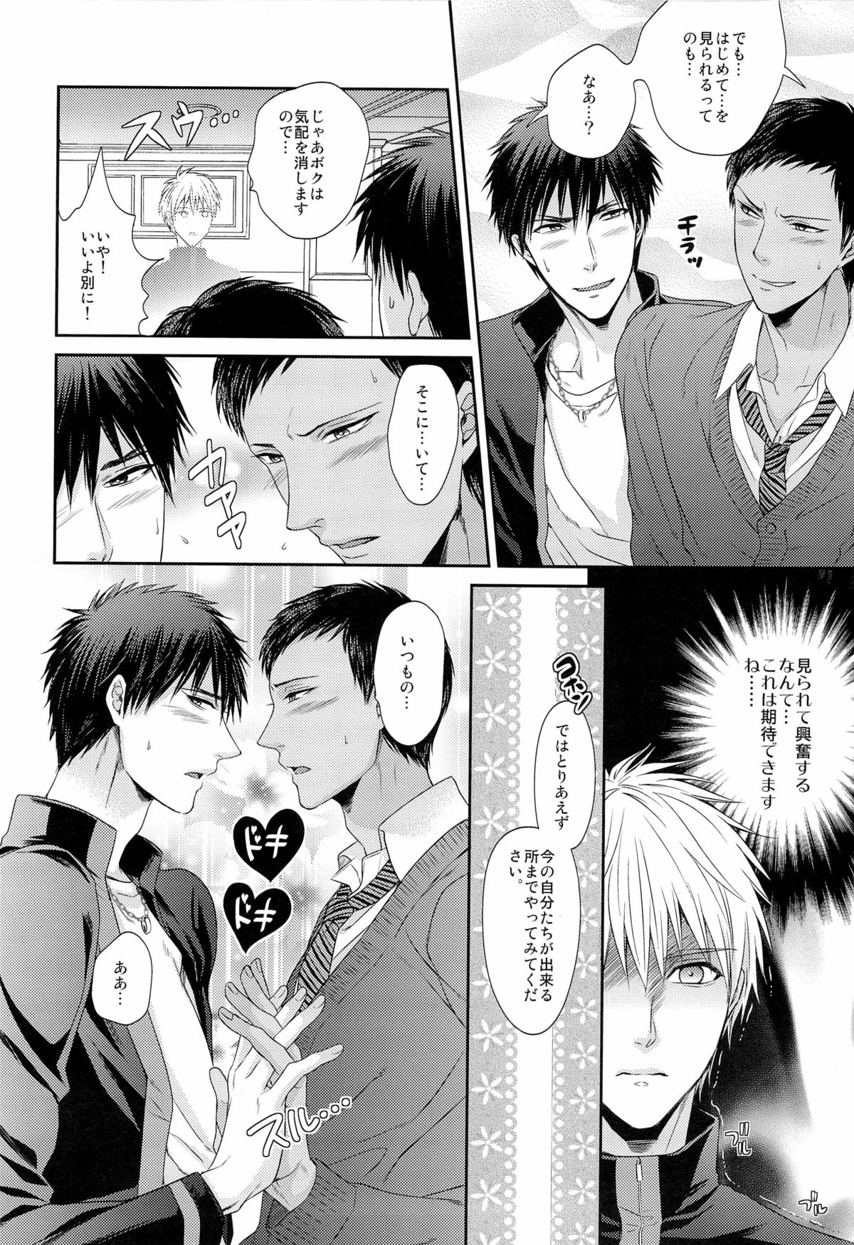 Gokujou Yuri wo Produce page 8 full