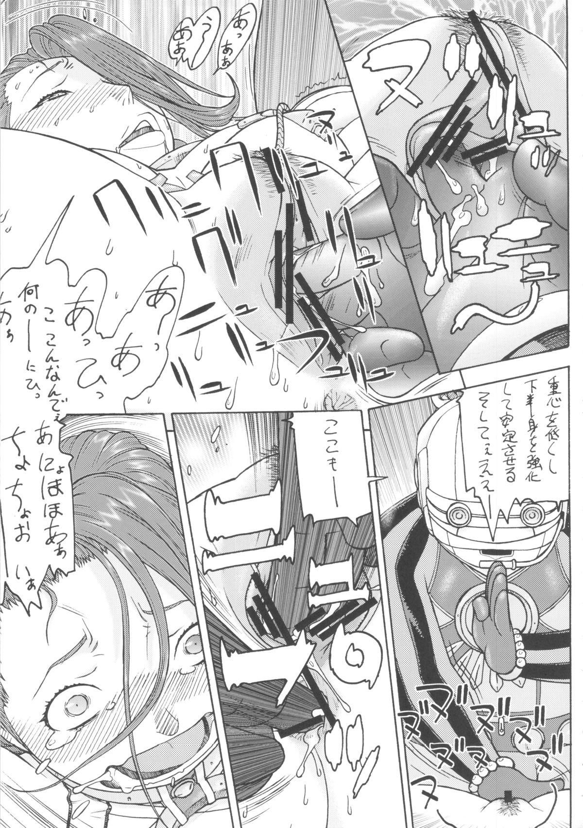 Supetore page 12 full