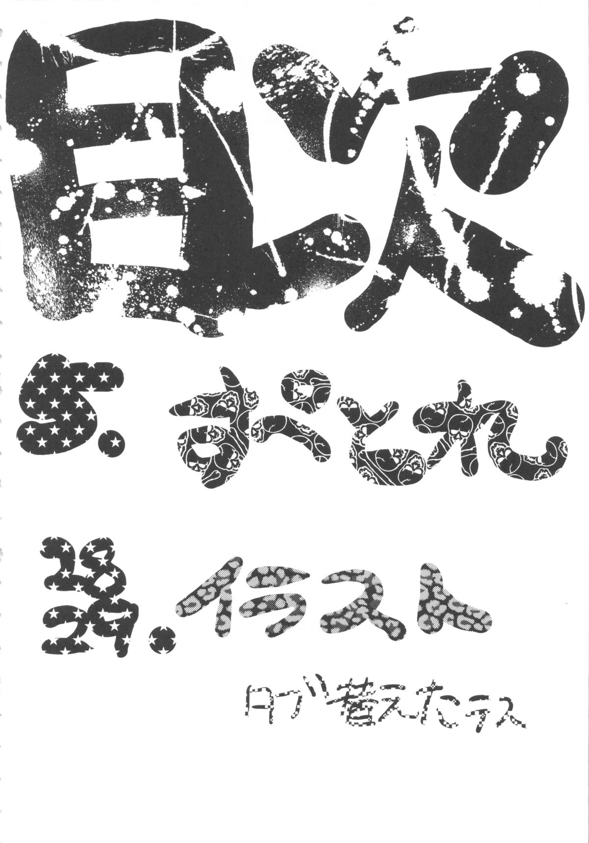 Supetore page 3 full