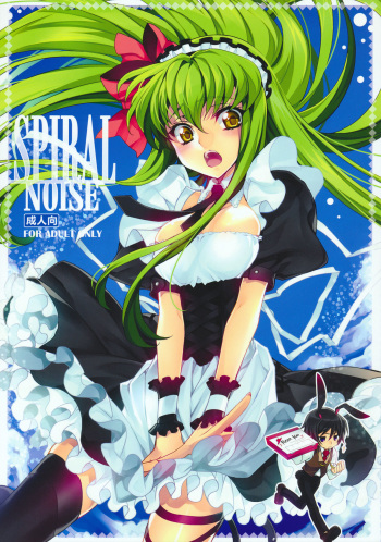(C80) [CREAYUS (Rangetsu)] SPIRAL NOISE (CODE GEASS: Lelouch of the Rebellion) [English] {Kenren} cover