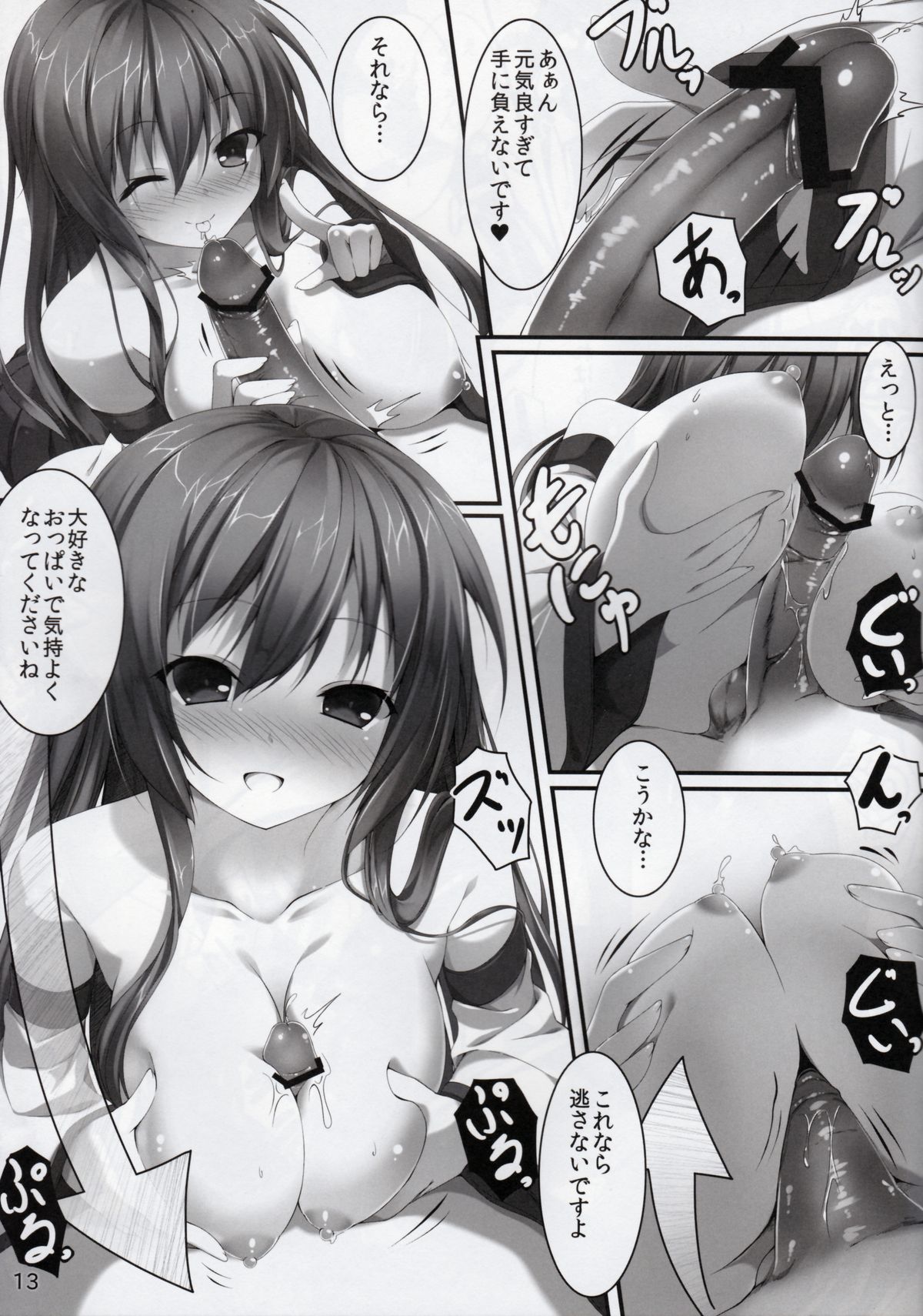 Sanae Ecchi page 12 full