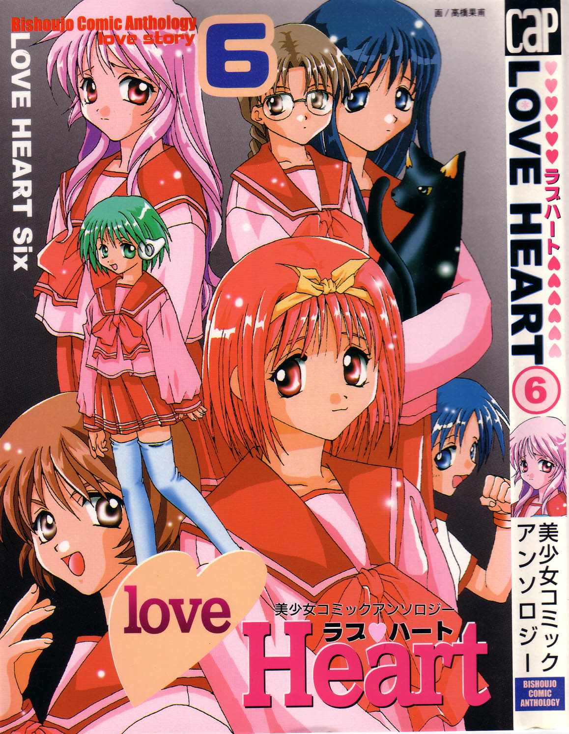 Love Heart 6 page 1 full
