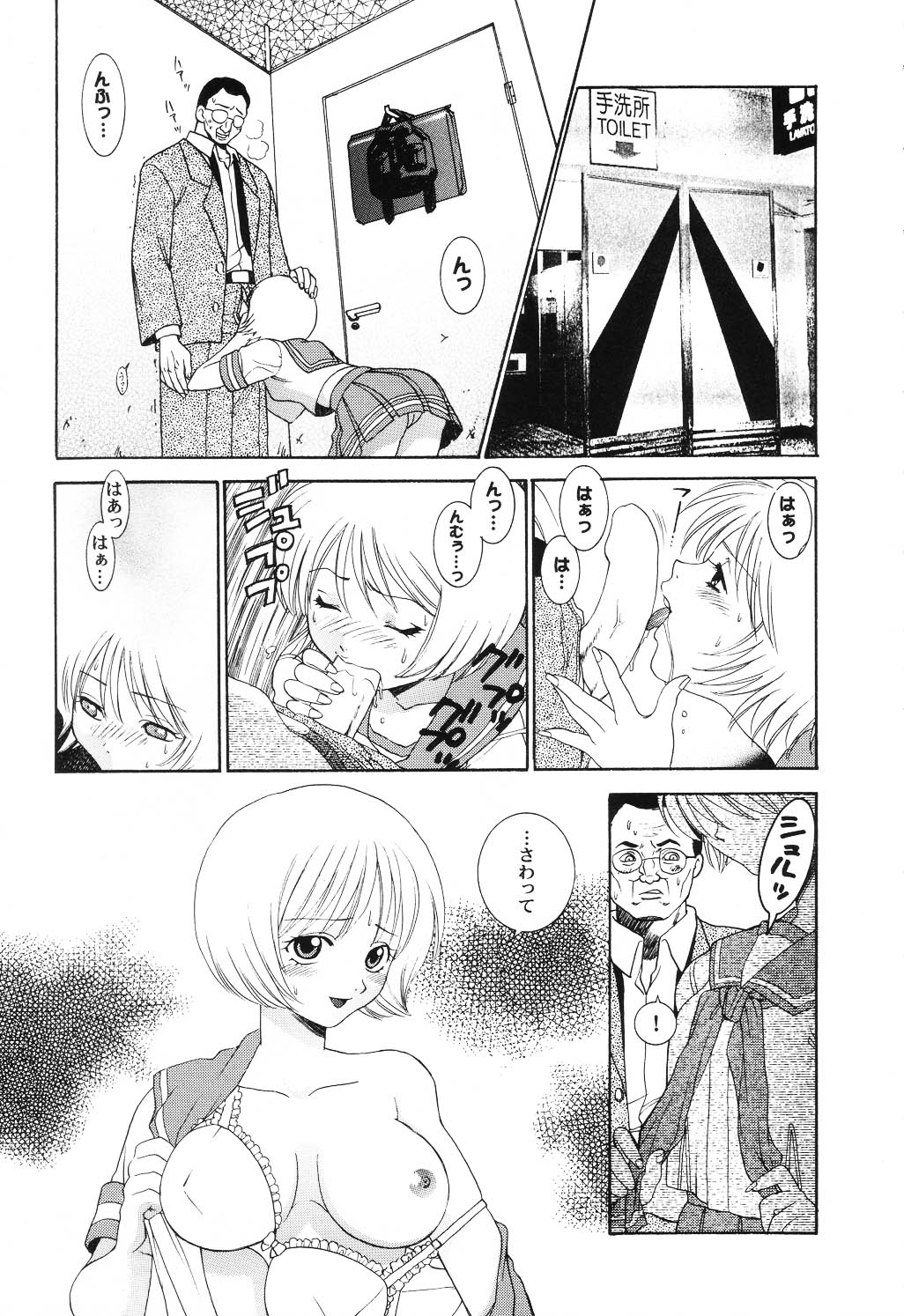 Love Heart 6 page 11 full