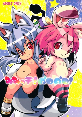 (C79) [Ueda+san (Kaname.)] Mimitte! PeroPero! (Shinrabansho Choco) cover