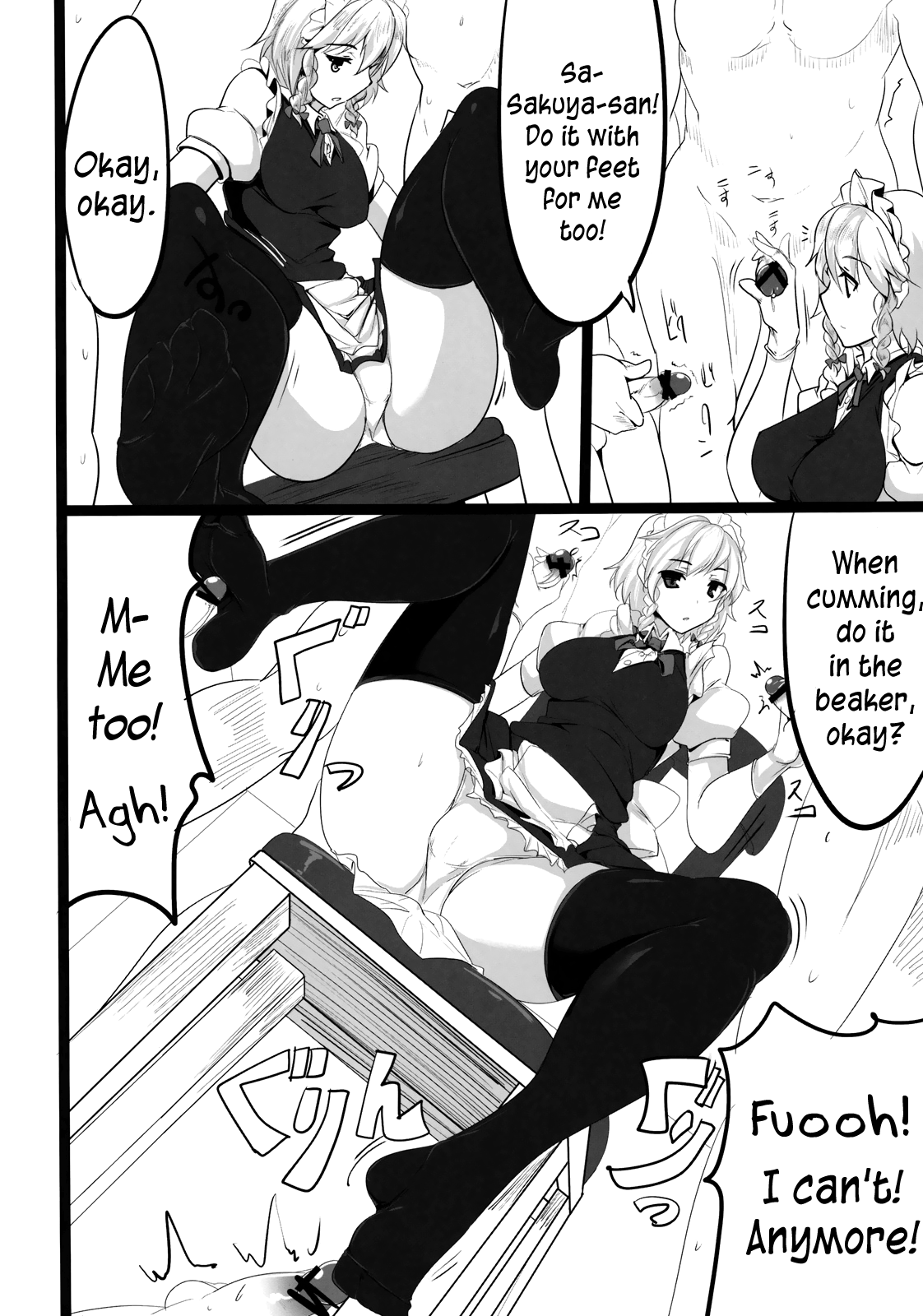 Sakuya | Squeezing Night page 12 full