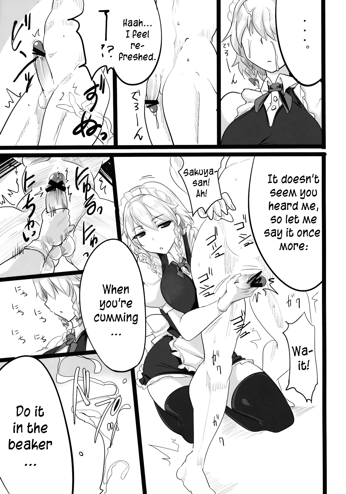 Sakuya | Squeezing Night page 9 full