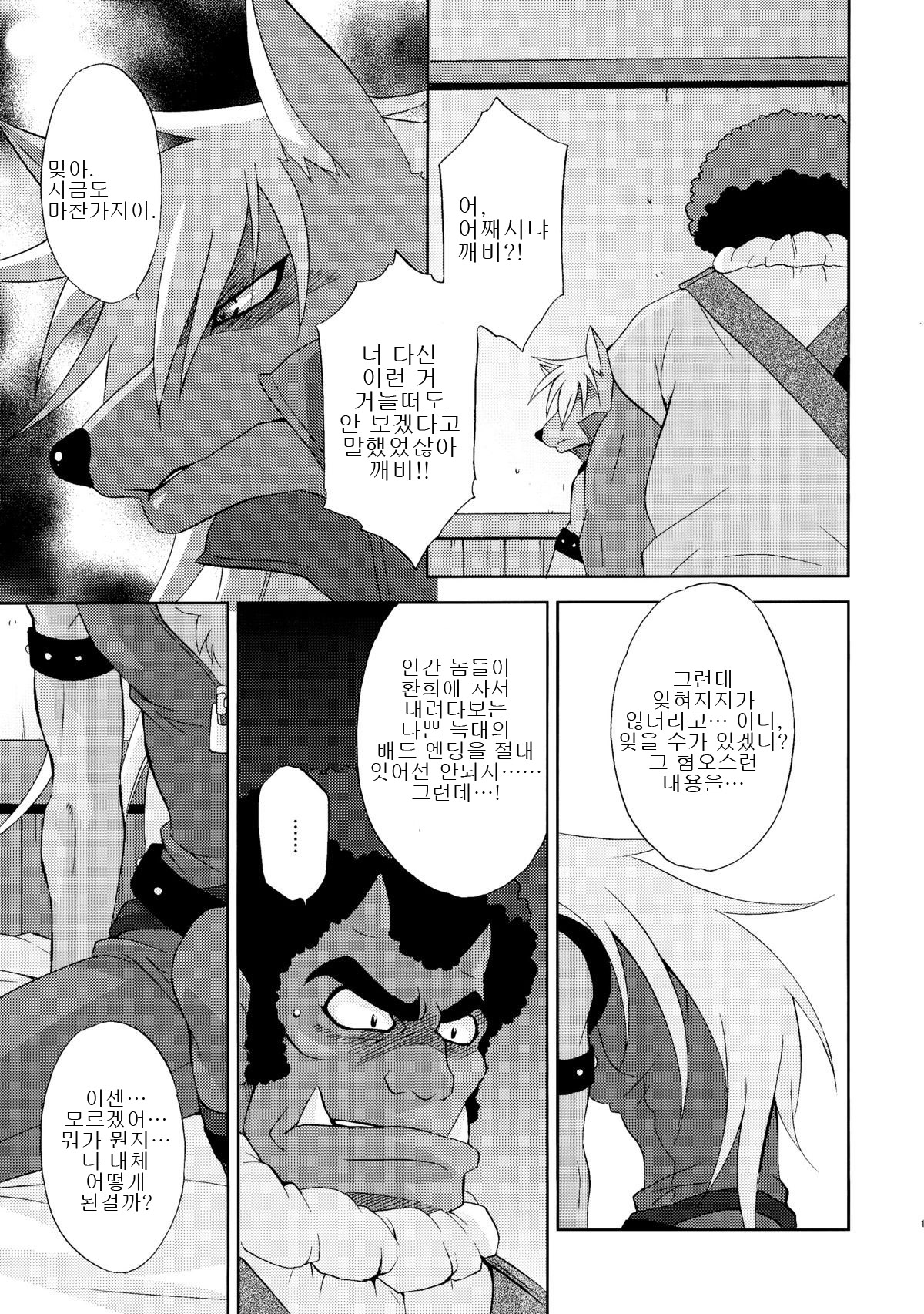 Shiawase no Katachi page 11 full