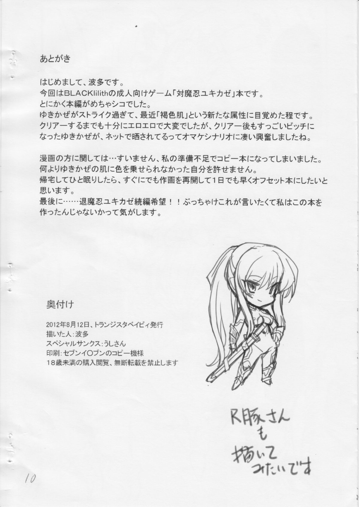 Y Buta page 10 full