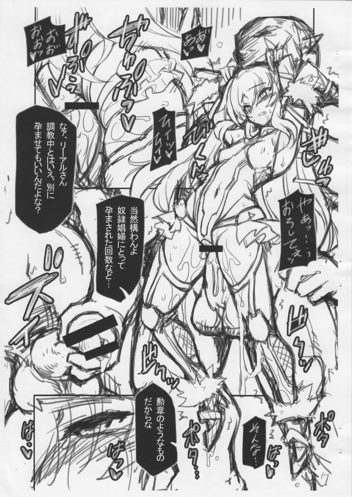 Y Buta page 7 full