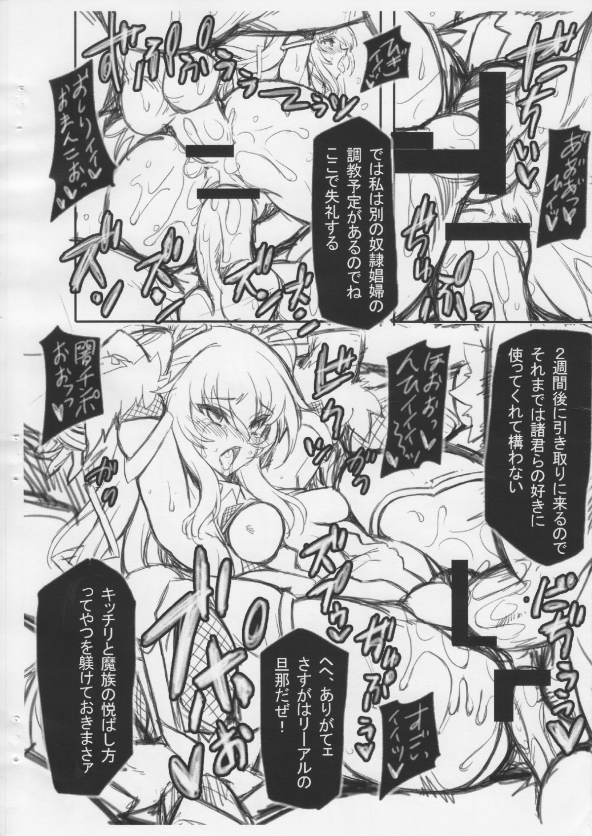 Y Buta page 8 full