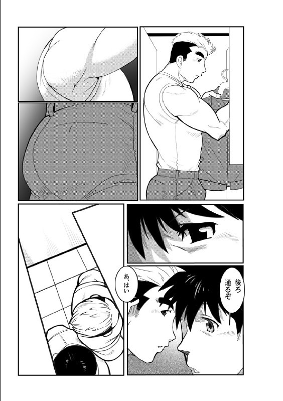 Tada Soredake no Hanashi. page 4 full
