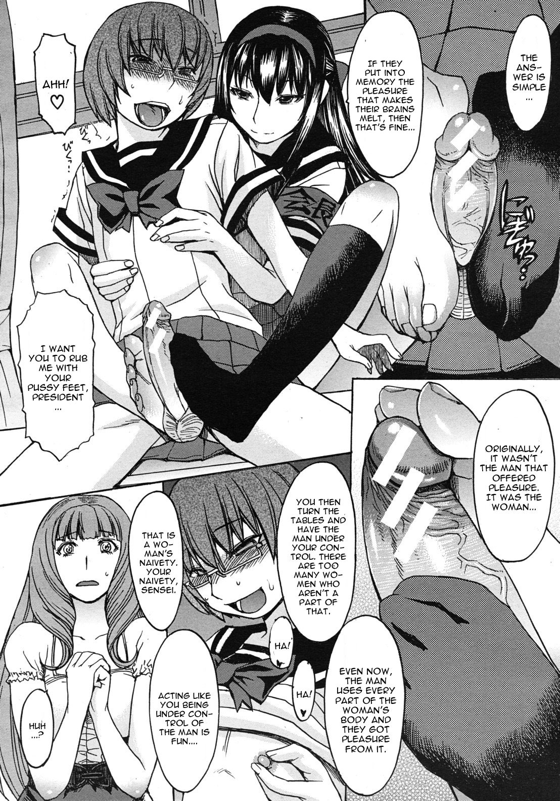Kyouiku Shidou to Sei no Ittai Kaikaku page 12 full