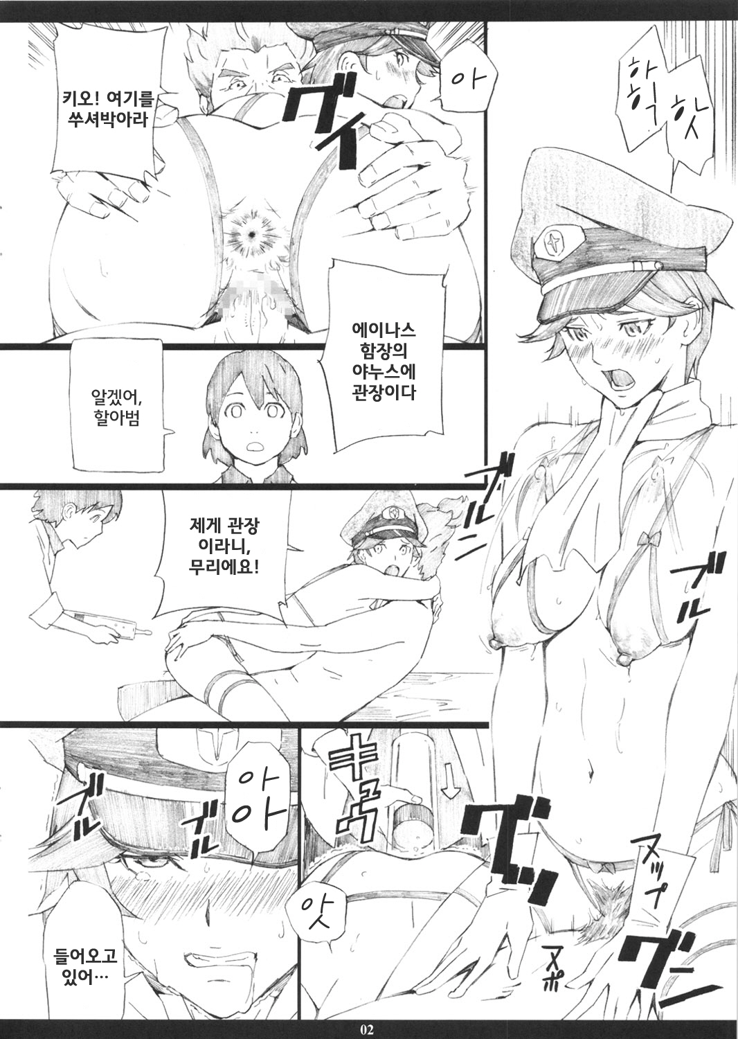 NLM - Onna Kanchou no Hon page 2 full