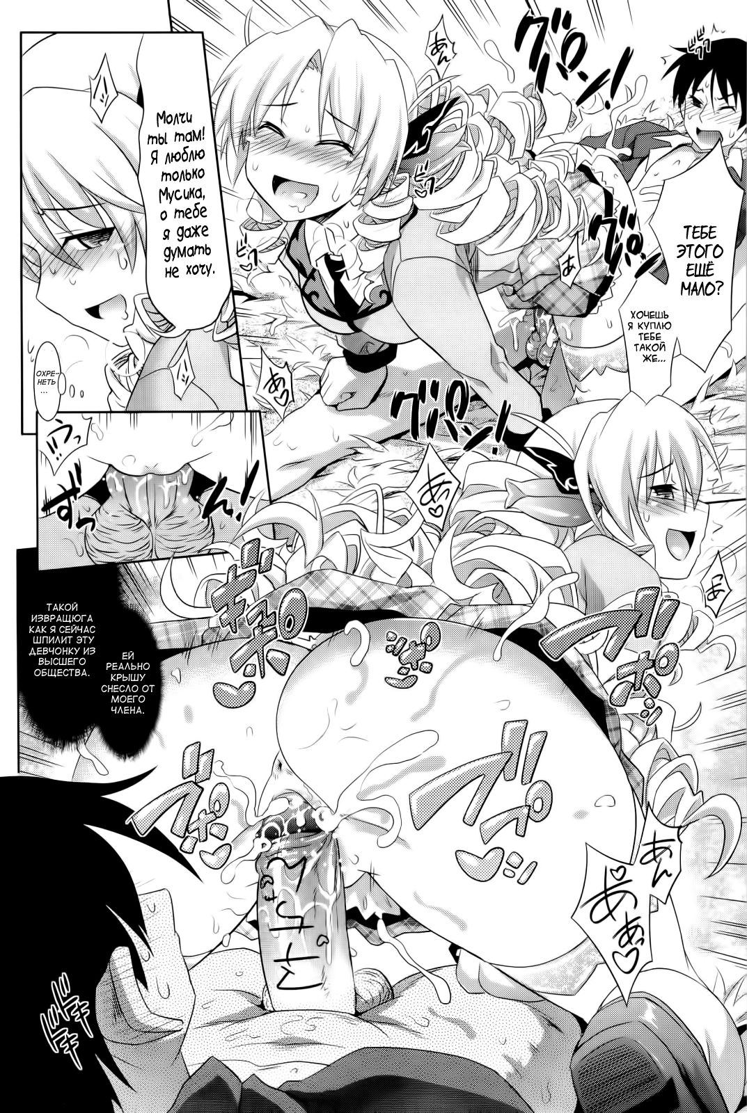 Bara-iro no Jinsei - Rosy Life page 12 full