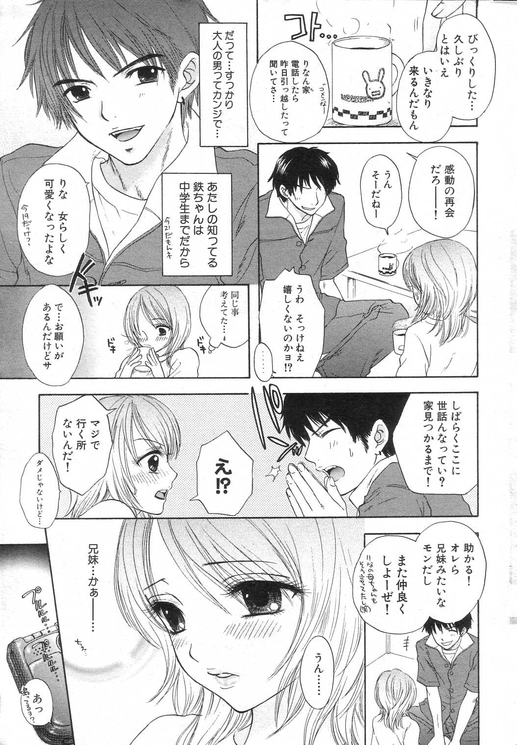 GIGA69 2005-08 Vol. 8 page 11 full