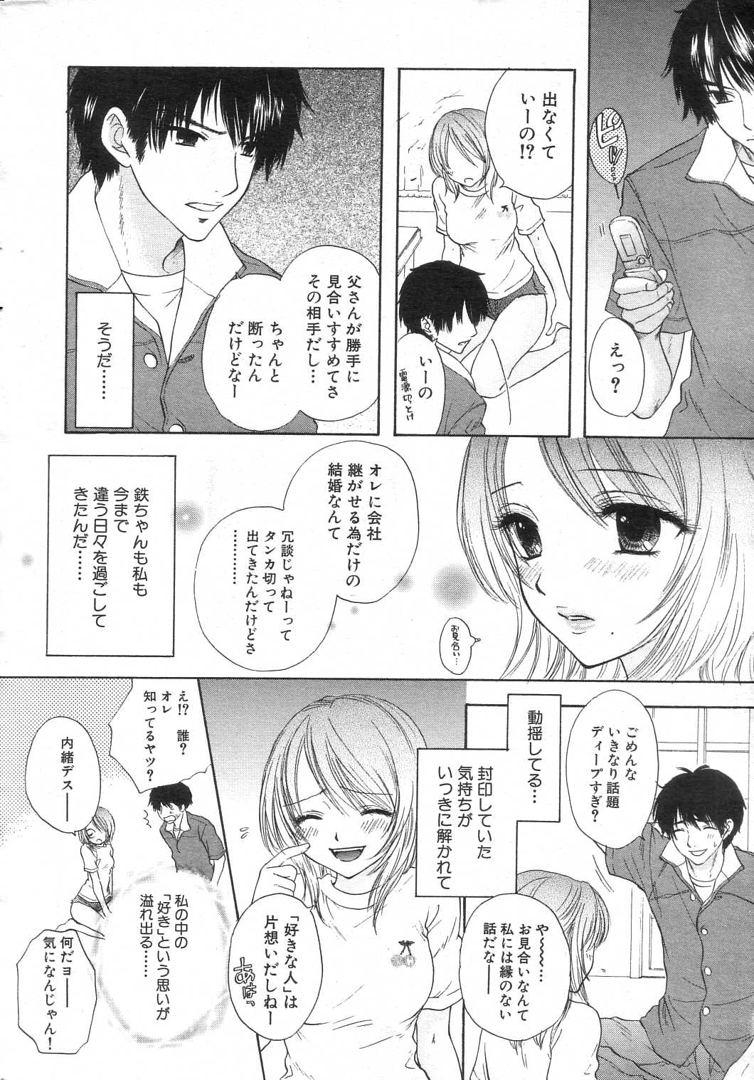 GIGA69 2005-08 Vol. 8 page 12 full