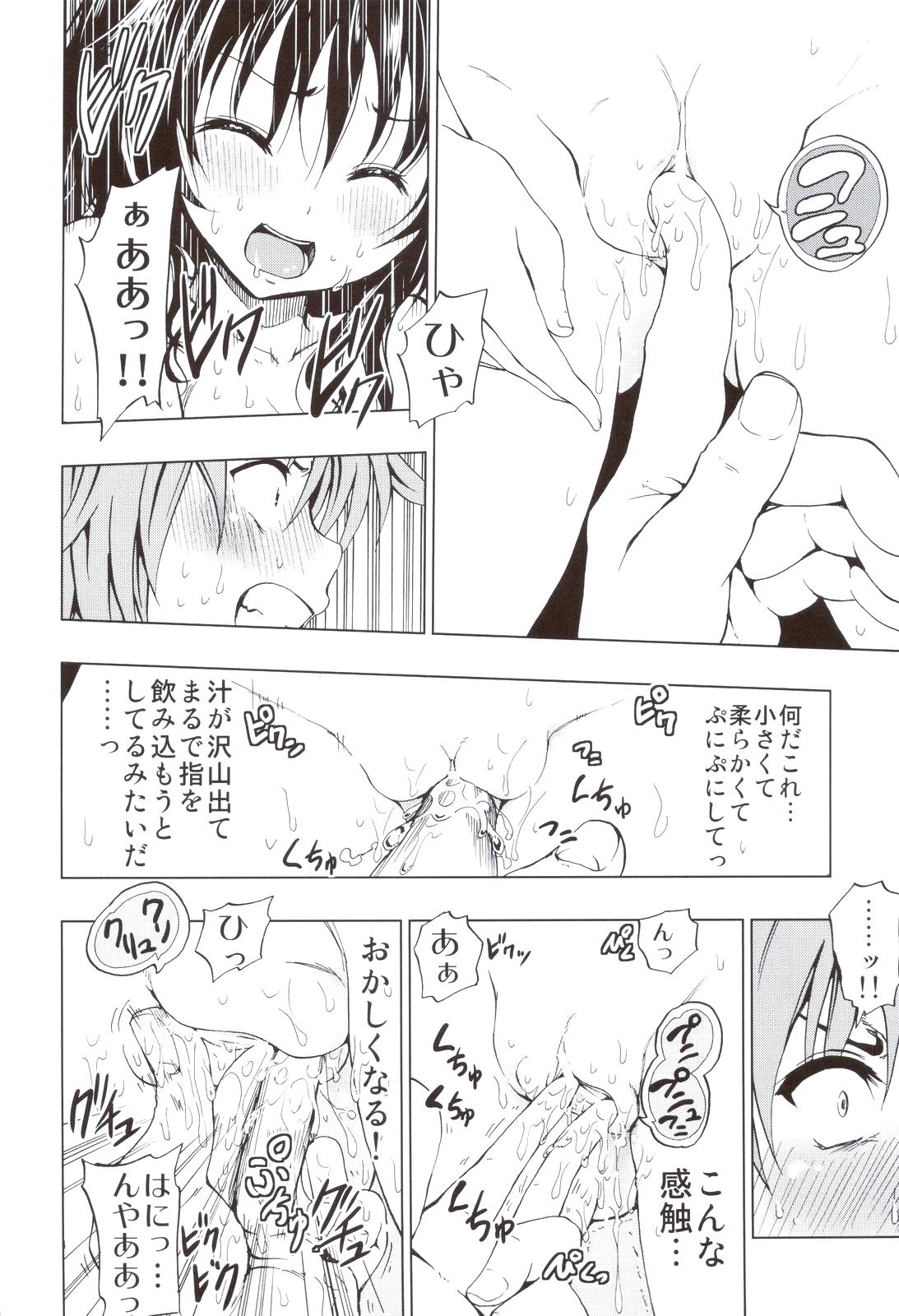 Chou LOVE-ru Orange page 11 full