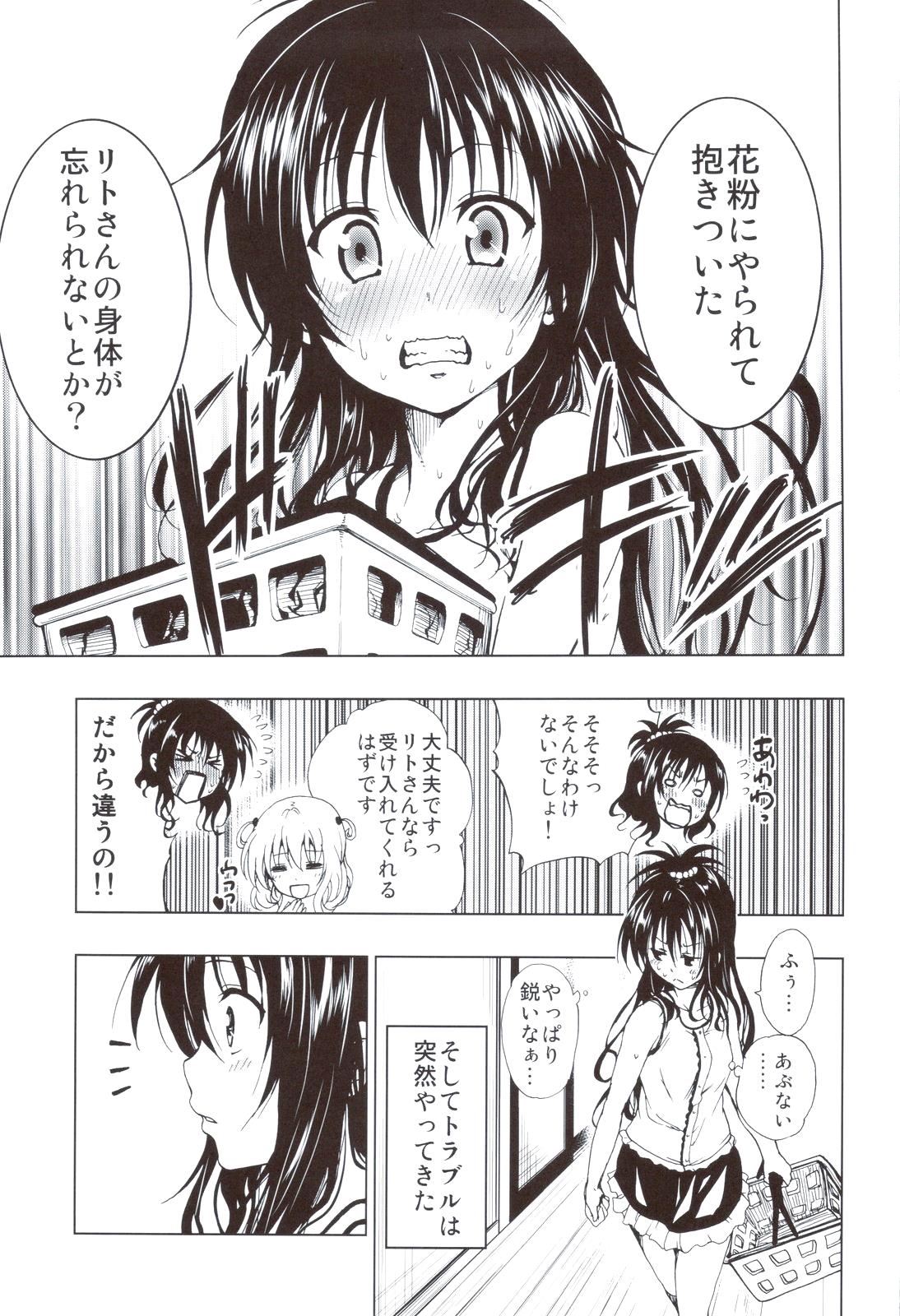 Chou LOVE-ru Orange page 4 full