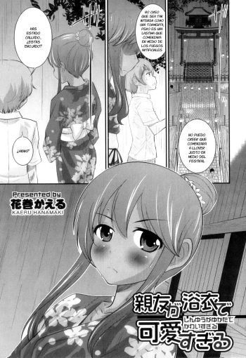 [Hanamaki Kaeru]  Shinyuu ga Yukata de Kawaii Sugiru (Otokonoko Heaven Vol. 11) [Spanish] {Fanboo} cover