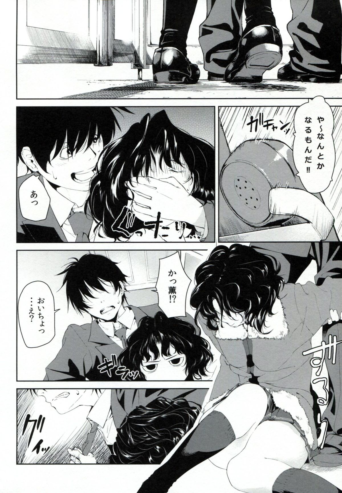 Girls Switch page 9 full