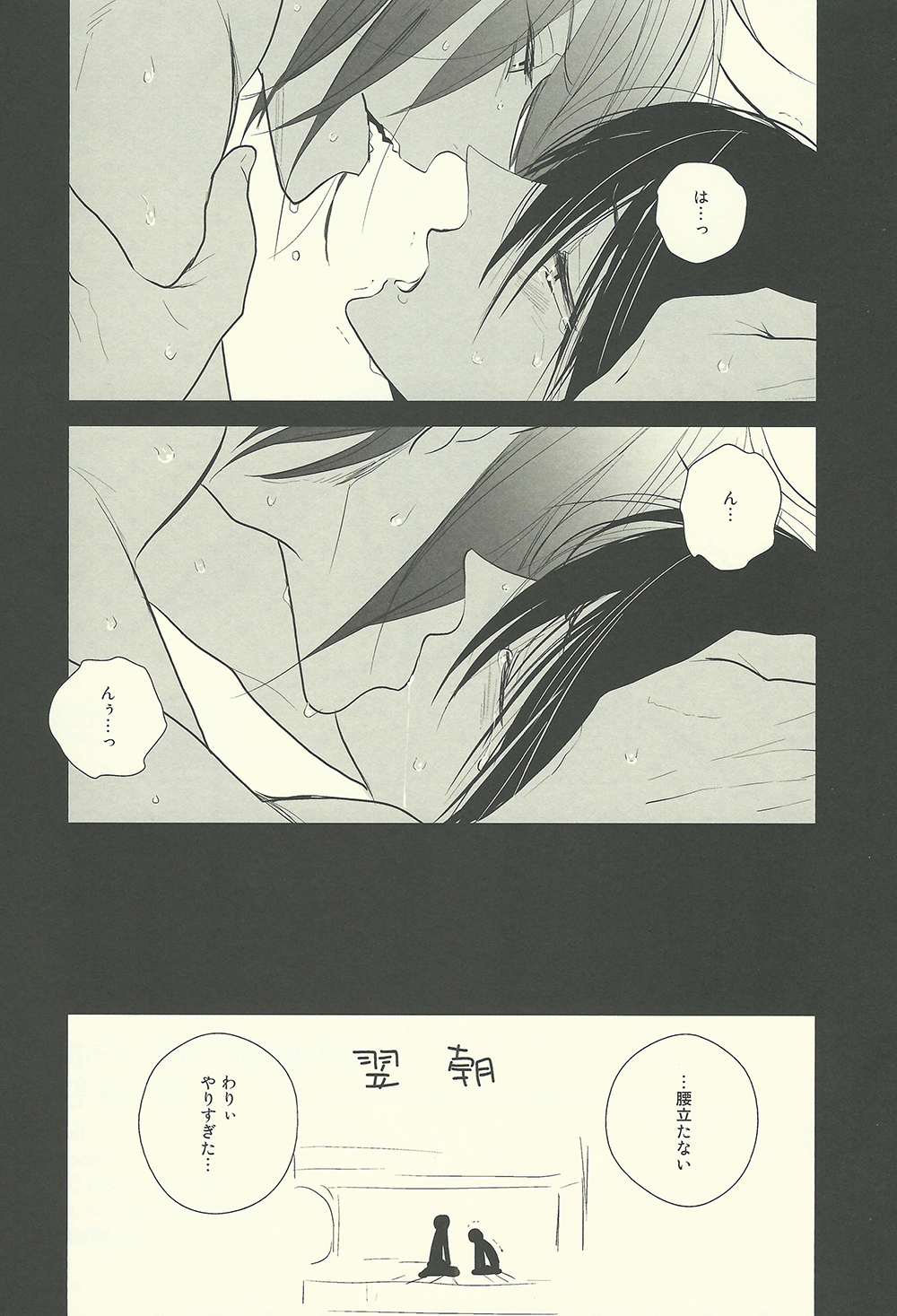 Rin to Haruka ga karada de nakayoku suru hon page 9 full