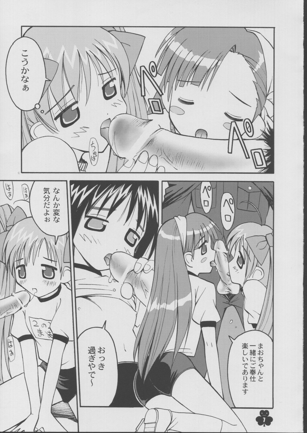 Love Mao page 6 full