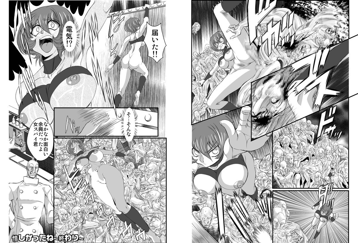 Onna Spy Mashou no Wana 2 page 12 full