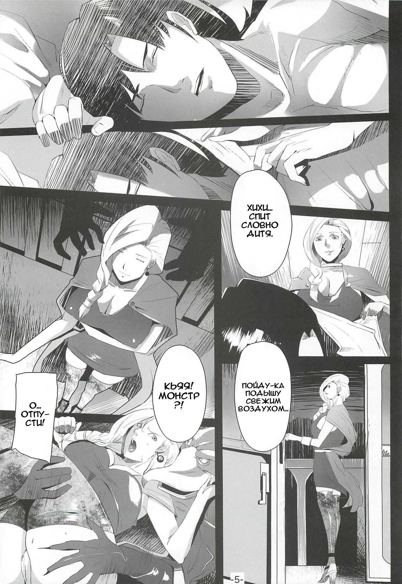 allure page 4 full