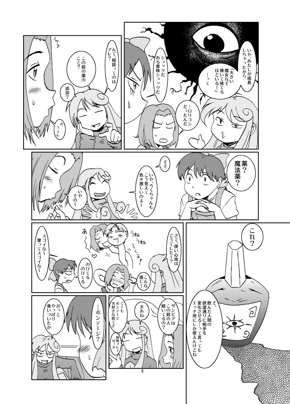 Neko Musume Dousei Nikki Sono San page 5 full