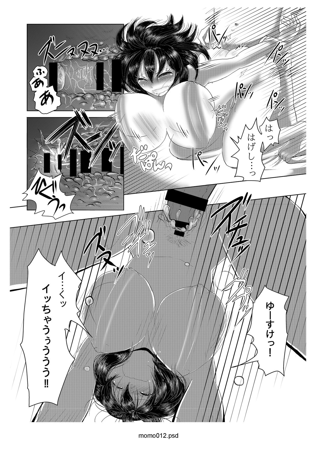 Momomori Awase page 12 full