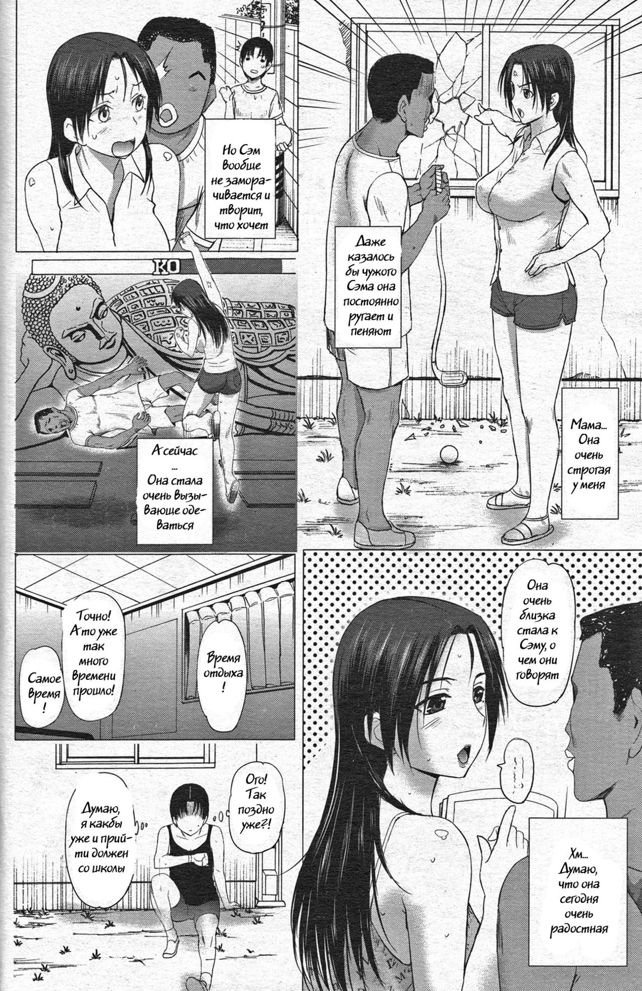 The 5th Week of Homestay page 2 full
