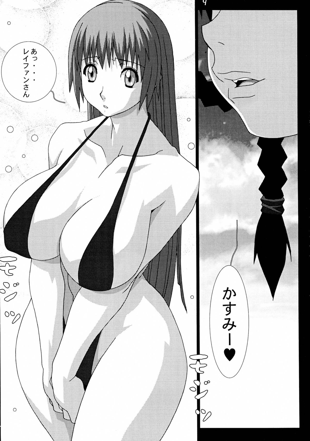 GIRL POWER Vol.18 page 9 full