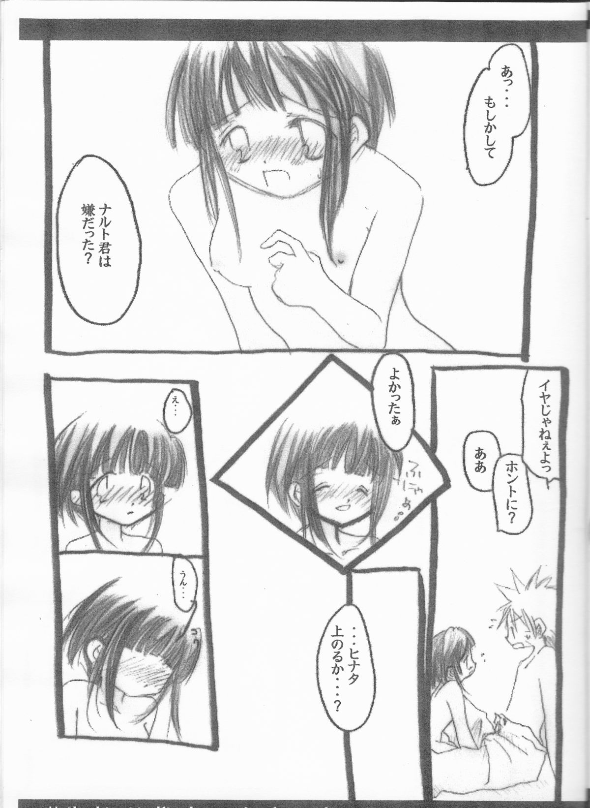 Hinata no Mado ni Akogarete page 11 full