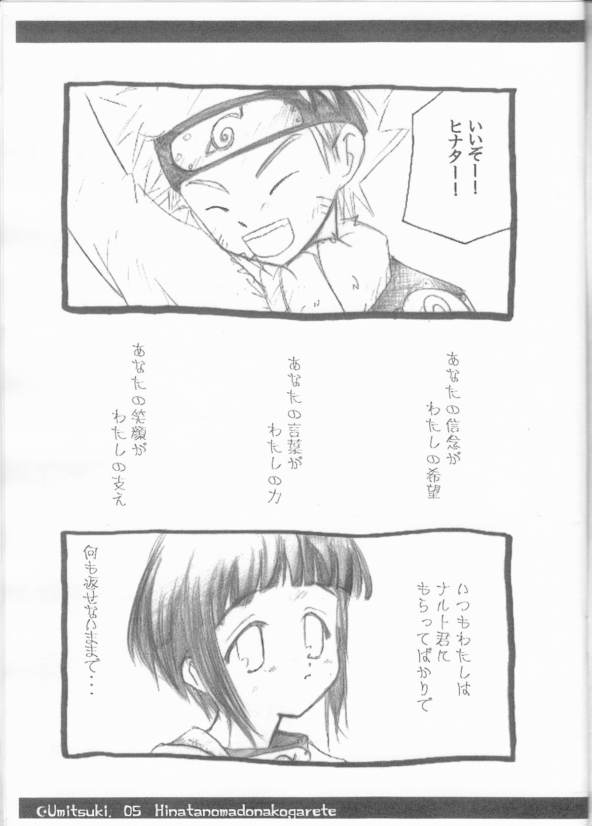 Hinata no Mado ni Akogarete page 5 full