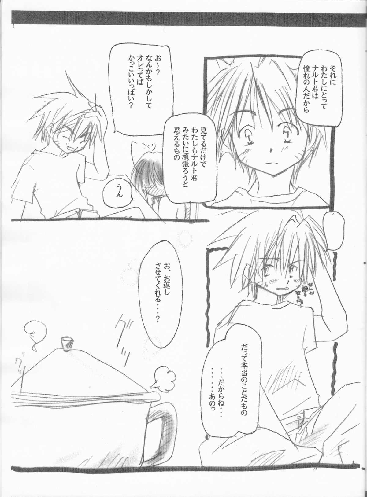 Hinata no Mado ni Akogarete page 9 full
