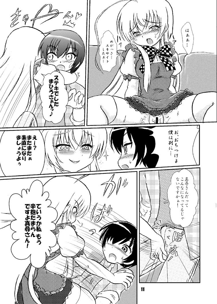 Boku to Watashi no Haitokuteki na Uchuu CQC page 11 full