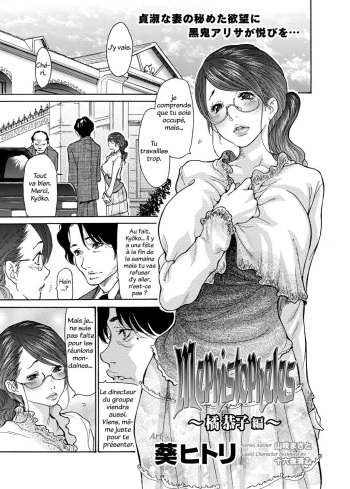 [Aoi Hitori] Mephistopheles Metamorphose Ch.01-10 [FR] [trad.agidyne] cover