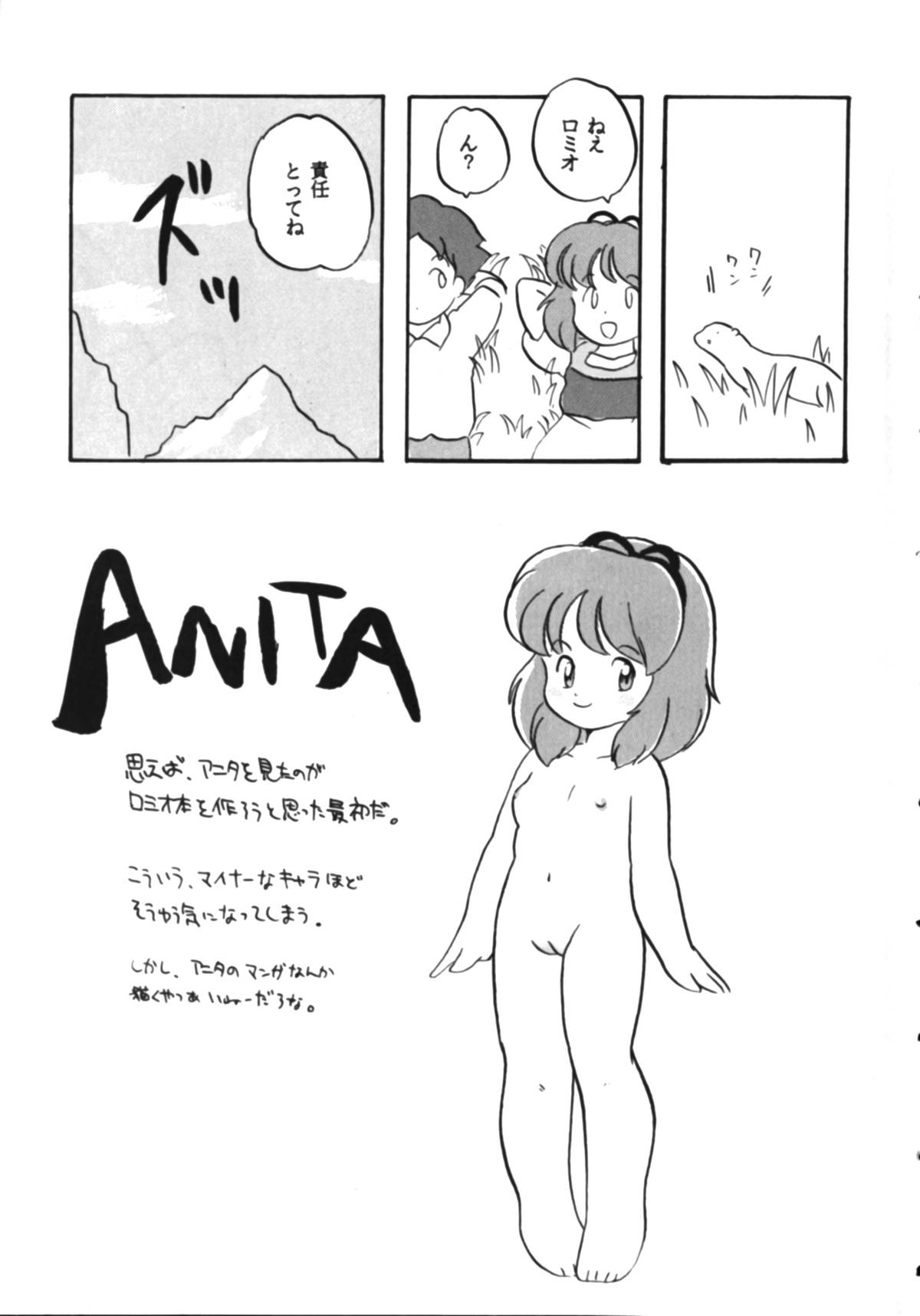 Infinity Meisaku Gekijou page 11 full