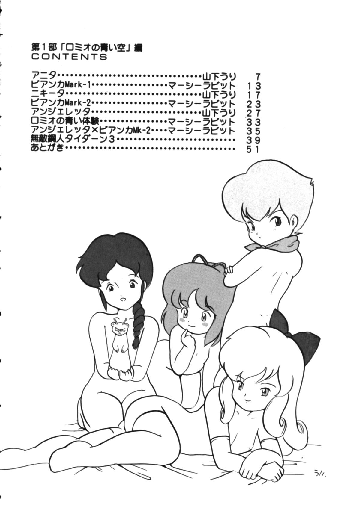Infinity Meisaku Gekijou page 6 full