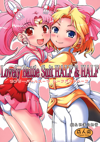 (C78) [Oboro & Tempo Gensui Dou (Tempo Gensui)] Lovely Battle Suit HALF & HALF (Bishoujo Senshi Sailor Moon, Sakura Taisen) [English] [QB Translations] cover