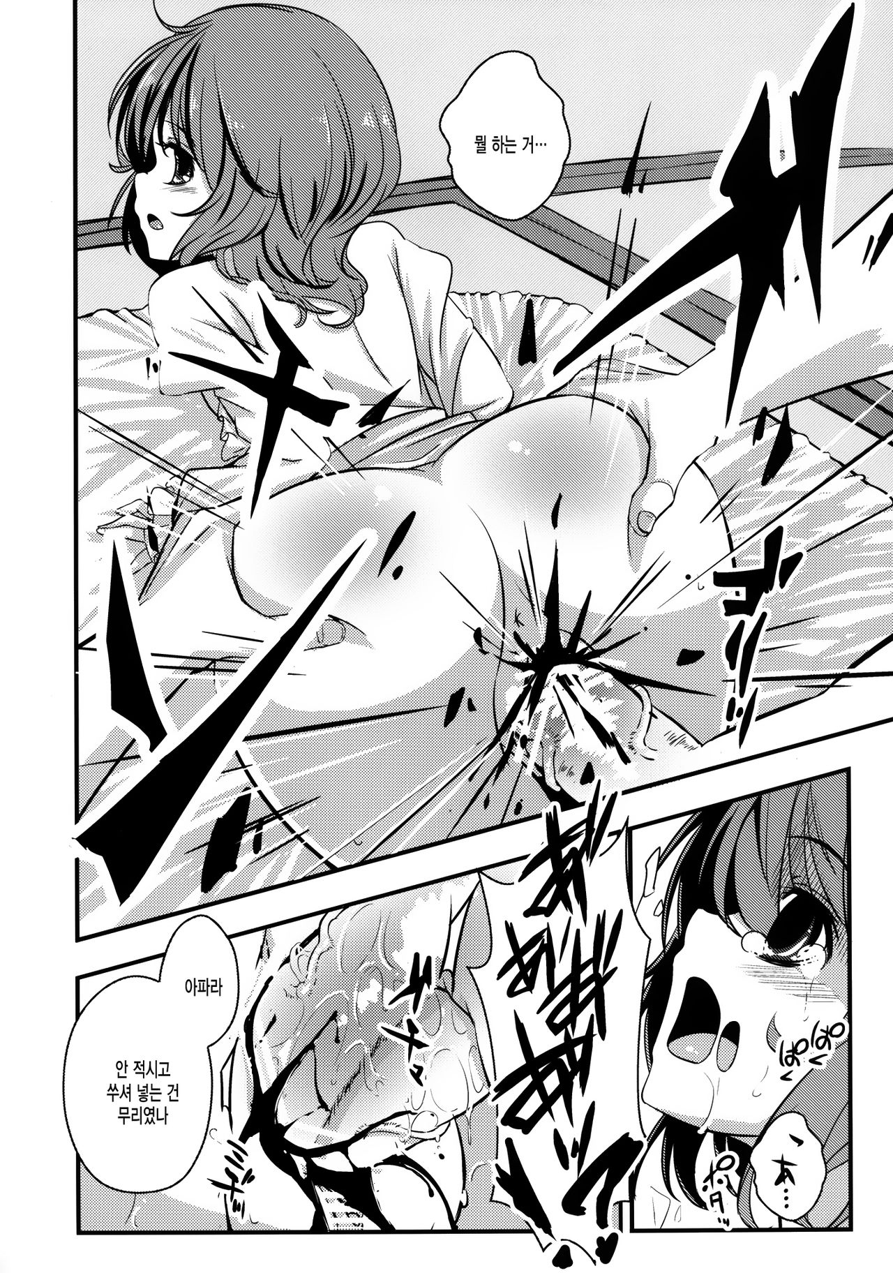 Kogasa-chan no Shojo o Ubatte Haramase Mata Okasu Hon page 11 full