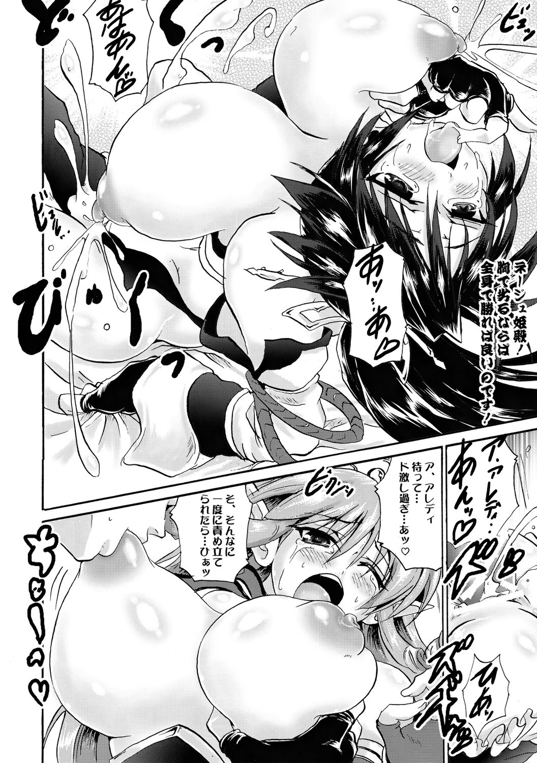 SHG ~SUPER HARENCHI GASSEN~ page 11 full