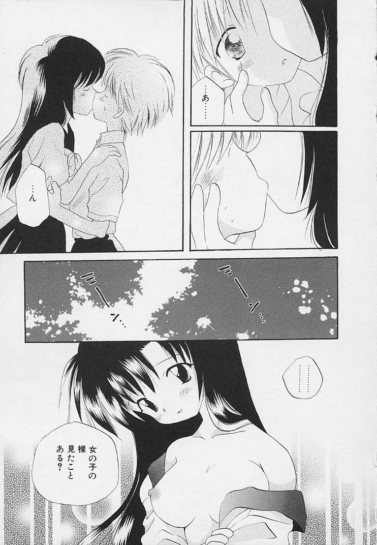 Shishunki no Kodou page 11 full
