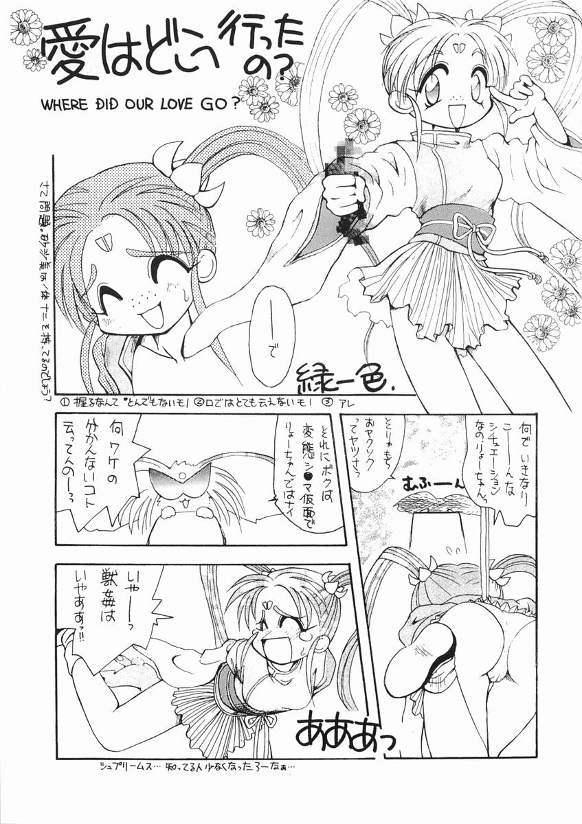 RURIIRO SASAMI page 10 full