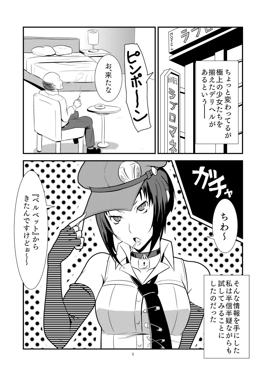 DeliVel page 2 full