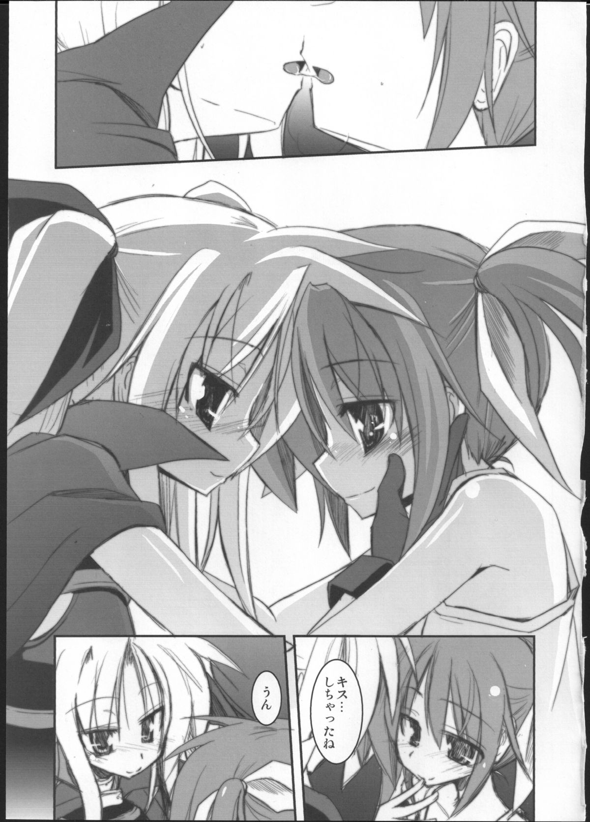 Mangetsu no Yoru ni Hana ~ Tou ~ page 5 full